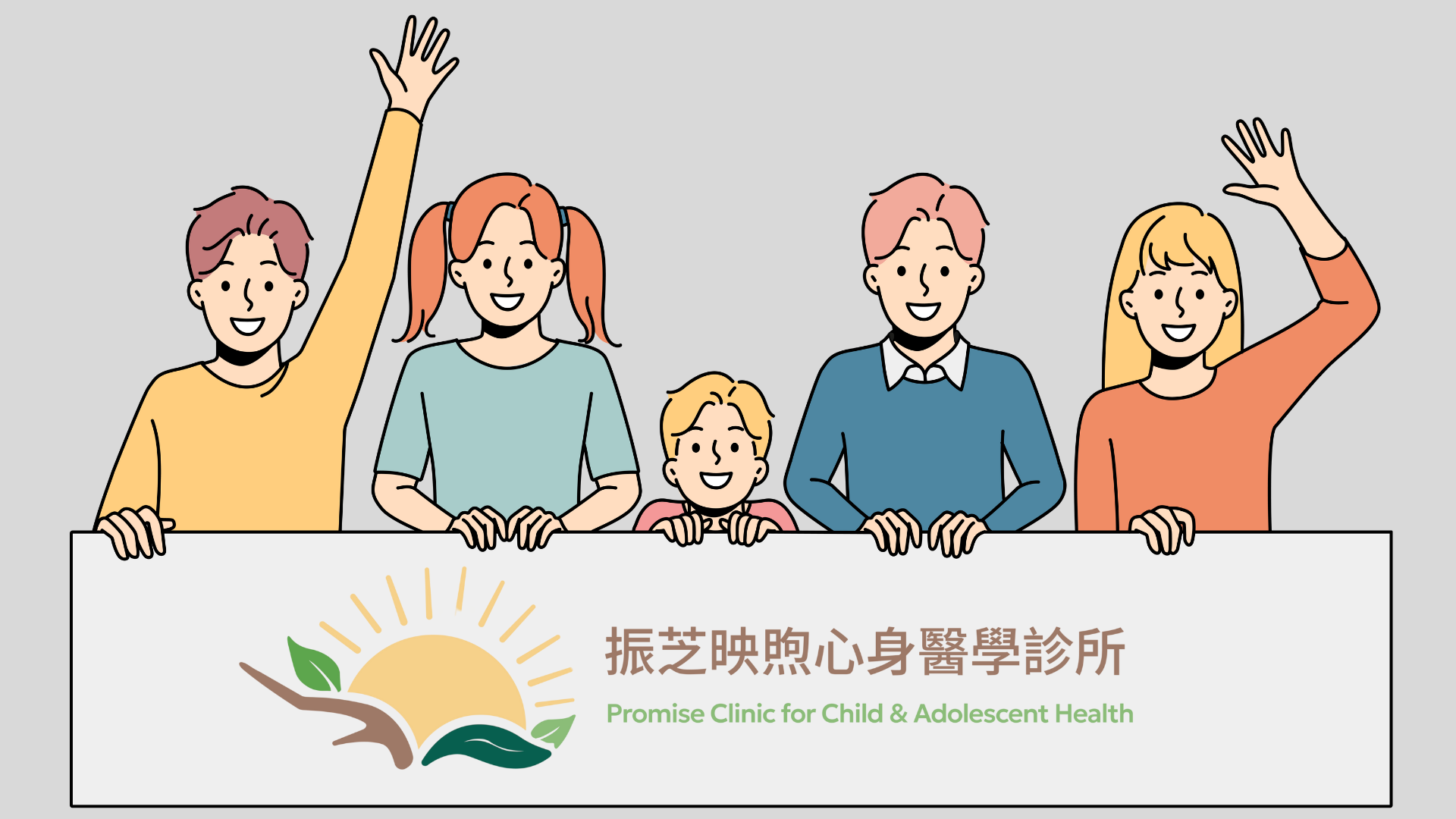 Child & Adolescent Services